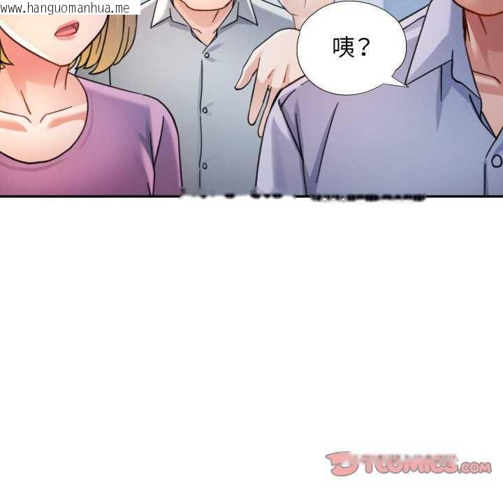 韩国漫画可以爱你吗韩漫_可以爱你吗-第62话在线免费阅读-韩国漫画-第111张图片