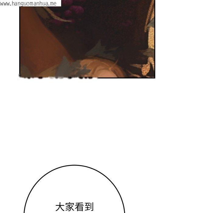 韩国漫画极乐之神韩漫_极乐之神-第52话在线免费阅读-韩国漫画-第177张图片