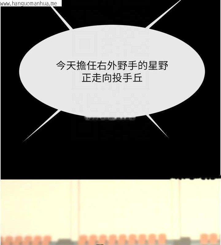韩国漫画炸裂吧!巨棒韩漫_炸裂吧!巨棒-第89话-好想被安达称赞…在线免费阅读-韩国漫画-第94张图片