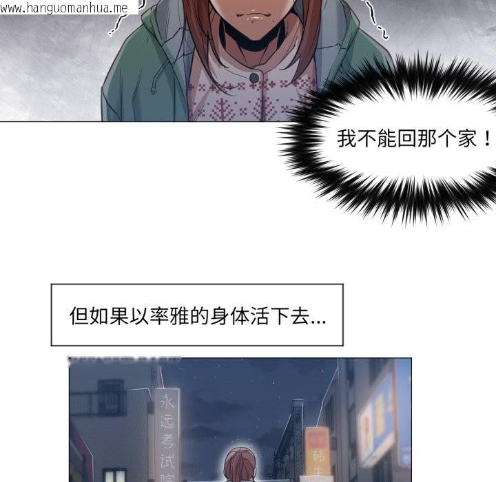 韩国漫画换身恋人韩漫_换身恋人-第6话在线免费阅读-韩国漫画-第65张图片