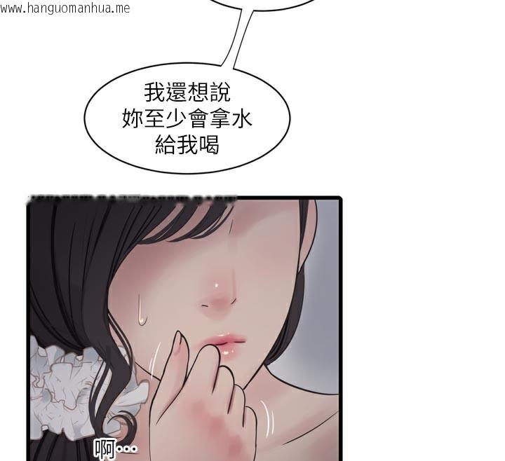 韩国漫画水电工日志韩漫_水电工日志-第98话-玷污有夫之妇在线免费阅读-韩国漫画-第70张图片