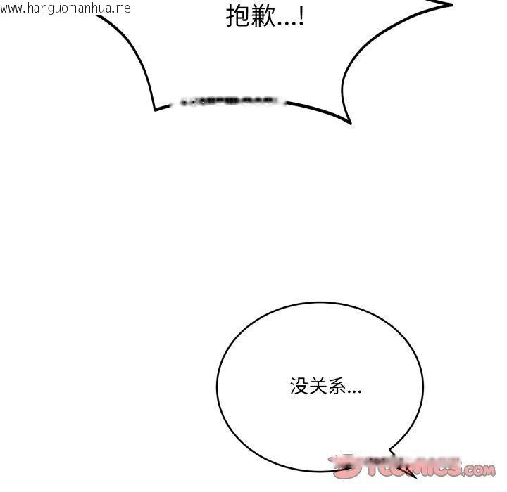 韩国漫画当狗不丢人韩漫_当狗不丢人-第16话在线免费阅读-韩国漫画-第123张图片