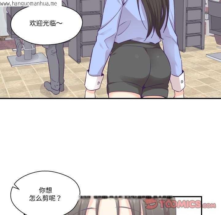 韩国漫画柔软的爱人韩漫_柔软的爱人-第17话在线免费阅读-韩国漫画-第40张图片