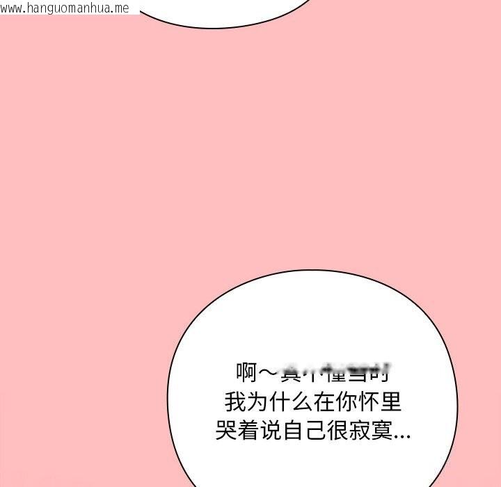 韩国漫画摸鱼生存指南/上班不要太认真韩漫_摸鱼生存指南/上班不要太认真-第10话在线免费阅读-韩国漫画-第141张图片