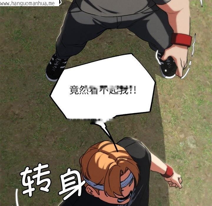 韩国漫画危险同学会韩漫_危险同学会-第77话在线免费阅读-韩国漫画-第186张图片