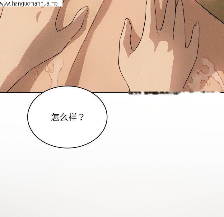 韩国漫画我靠升级逆袭成为大师韩漫_我靠升级逆袭成为大师-第54话在线免费阅读-韩国漫画-第49张图片