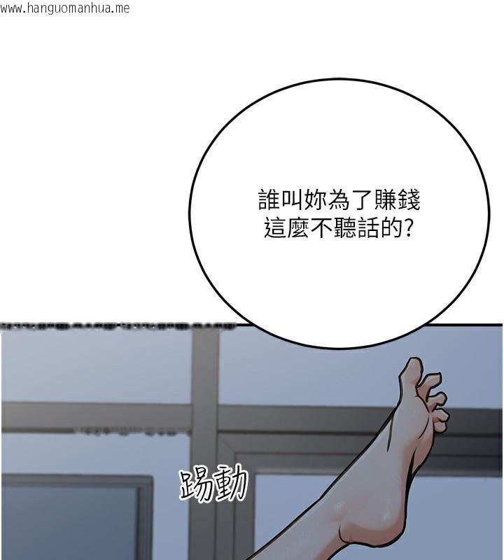 韩国漫画公务员的桃色副业韩漫_公务员的桃色副业-第28话-你一定是SM的高手在线免费阅读-韩国漫画-第95张图片