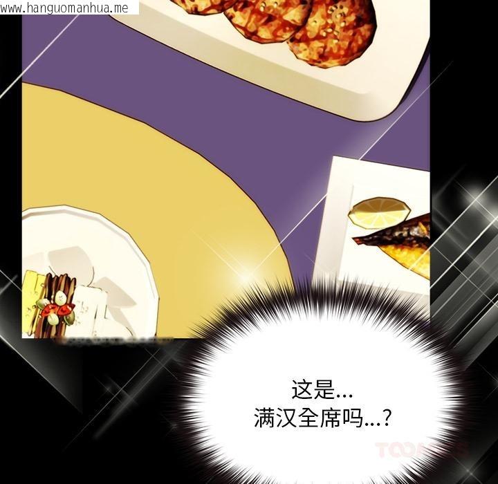 韩国漫画毛娘子传韩漫_毛娘子传-第3话在线免费阅读-韩国漫画-第76张图片
