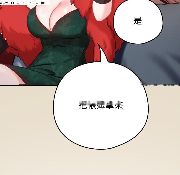 韩国漫画养成废角变新娘韩漫_养成废角变新娘-第2话在线免费阅读-韩国漫画-第125张图片