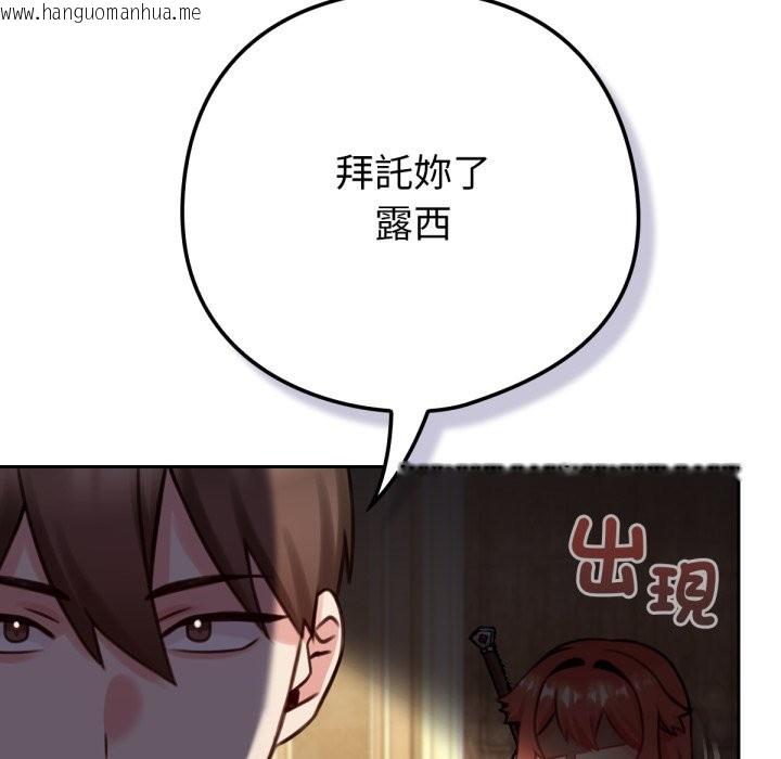 韩国漫画养成废角变新娘韩漫_养成废角变新娘-第4话在线免费阅读-韩国漫画-第105张图片