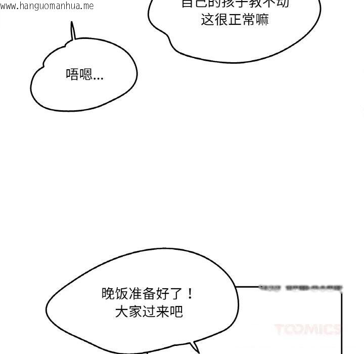 韩国漫画爸爸也疯狂韩漫_爸爸也疯狂-第19话在线免费阅读-韩国漫画-第38张图片