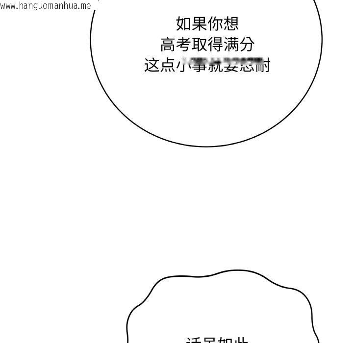 韩国漫画最后的冲刺韩漫_最后的冲刺-第20话在线免费阅读-韩国漫画-第13张图片