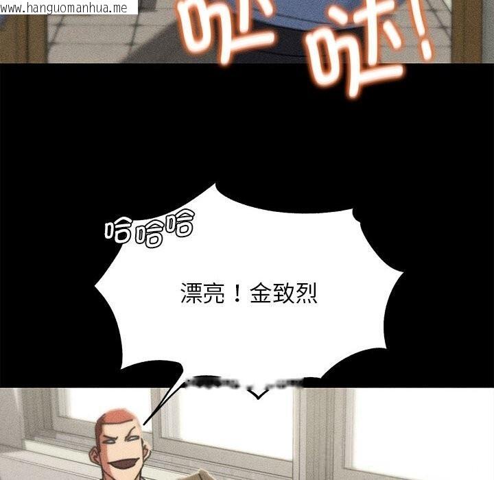 韩国漫画危险同学会韩漫_危险同学会-第77话在线免费阅读-韩国漫画-第74张图片