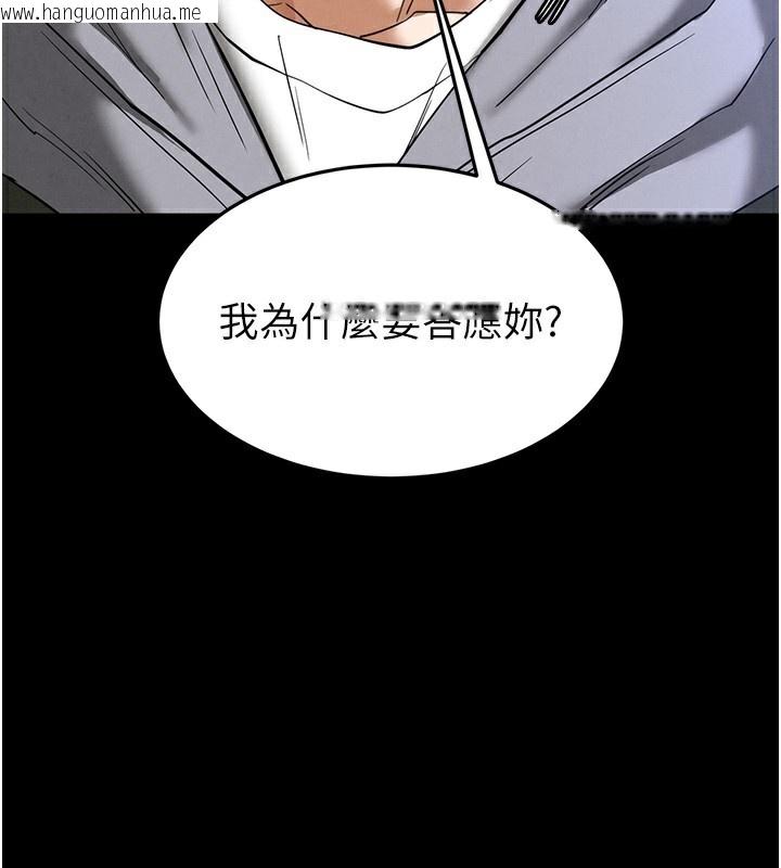 韩国漫画末日雕堡韩漫_末日雕堡-第37话-被黑人三洞齐开在线免费阅读-韩国漫画-第200张图片
