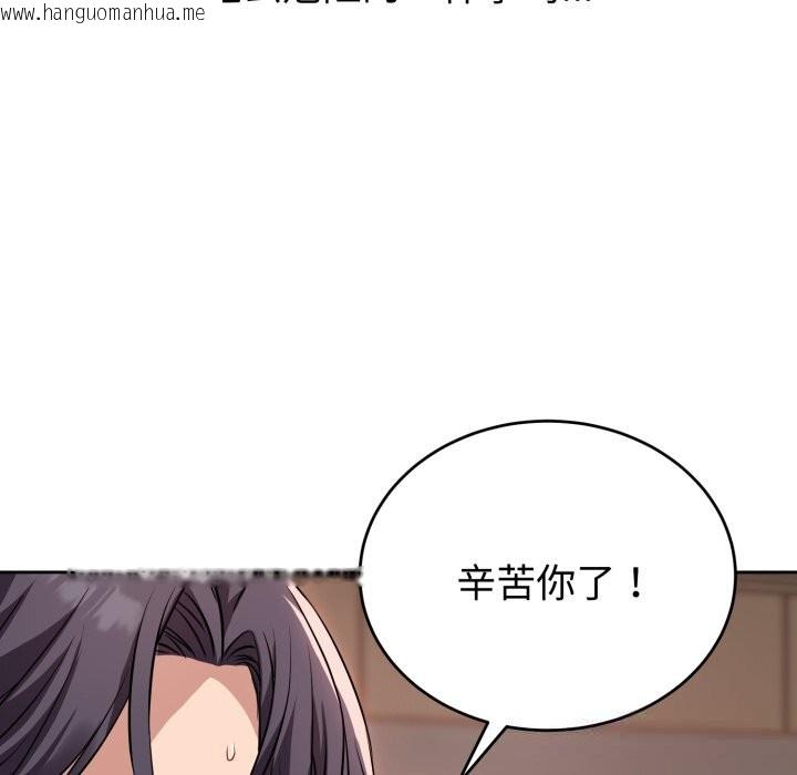 韩国漫画错位的星辰/今天也要加油韩漫_错位的星辰/今天也要加油-第5话在线免费阅读-韩国漫画-第101张图片
