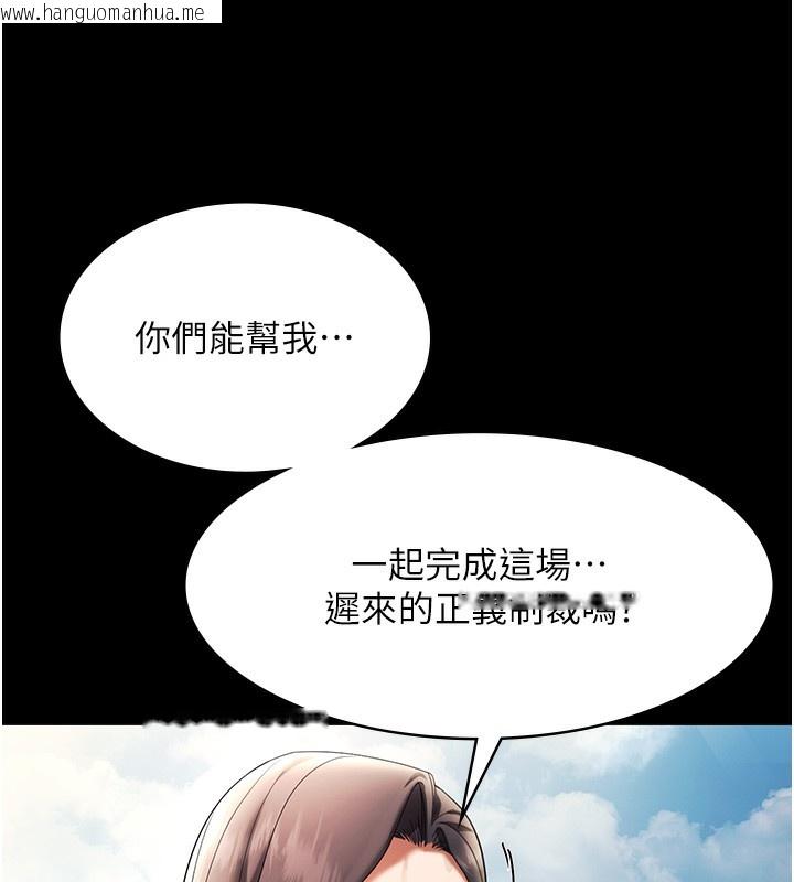 韩国漫画老板娘的诱惑韩漫_老板娘的诱惑-第63话-表露无遗的丑陋天性在线免费阅读-韩国漫画-第132张图片