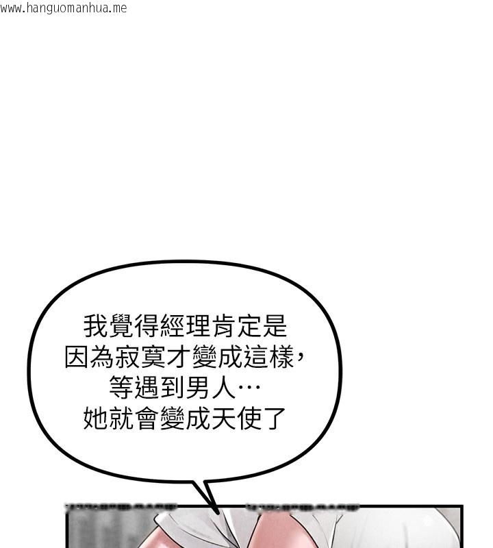 韩国漫画男人配额制韩漫_男人配额制-第3话-男孩子别太晚回家在线免费阅读-韩国漫画-第150张图片