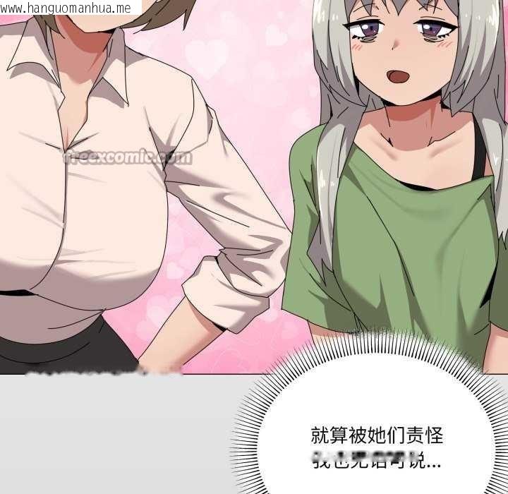 韩国漫画家人之间这样不好吧？韩漫_家人之间这样不好吧？-第55话在线免费阅读-韩国漫画-第60张图片
