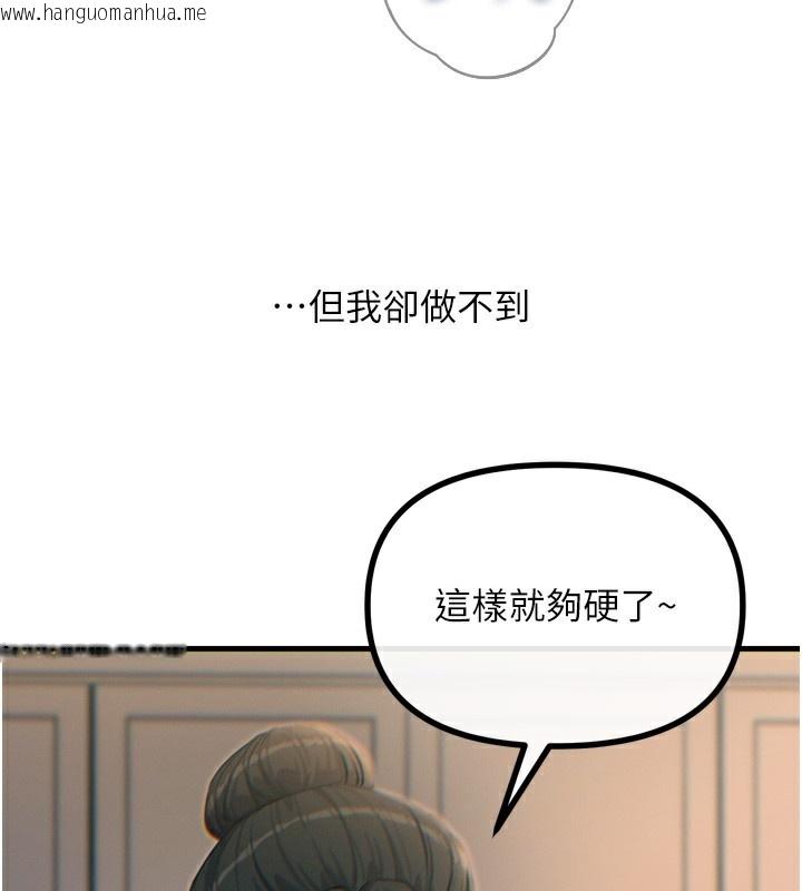 韩国漫画恶次人生韩漫_恶次人生-第34话-这是最后一次了…在线免费阅读-韩国漫画-第41张图片