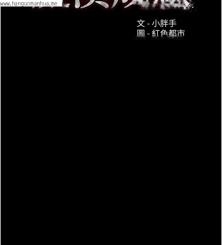 韩国漫画痴汉成瘾韩漫_痴汉成瘾-第137话-第一次走后门的江检在线免费阅读-韩国漫画-第7张图片