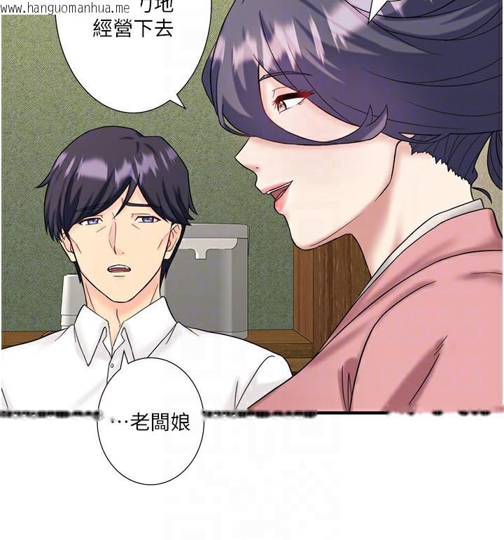 韩国漫画秘密温泉:混汤旅馆韩漫_秘密温泉:混汤旅馆-外传-第3话-我想安慰你在线免费阅读-韩国漫画-第65张图片