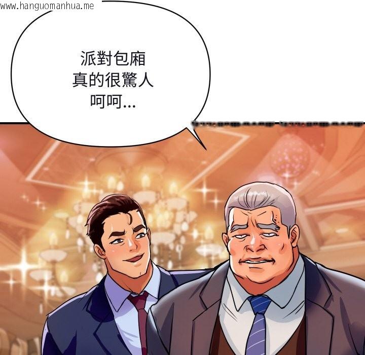 韩国漫画顶级豪门秘辛韩漫_顶级豪门秘辛-第11话在线免费阅读-韩国漫画-第57张图片