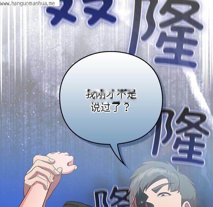韩国漫画摸鱼生存指南/上班不要太认真韩漫_摸鱼生存指南/上班不要太认真-第8话在线免费阅读-韩国漫画-第82张图片