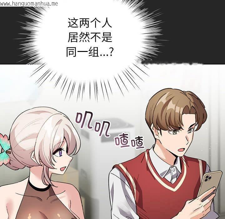 韩国漫画配角的生存任务韩漫_配角的生存任务-第24话在线免费阅读-韩国漫画-第30张图片