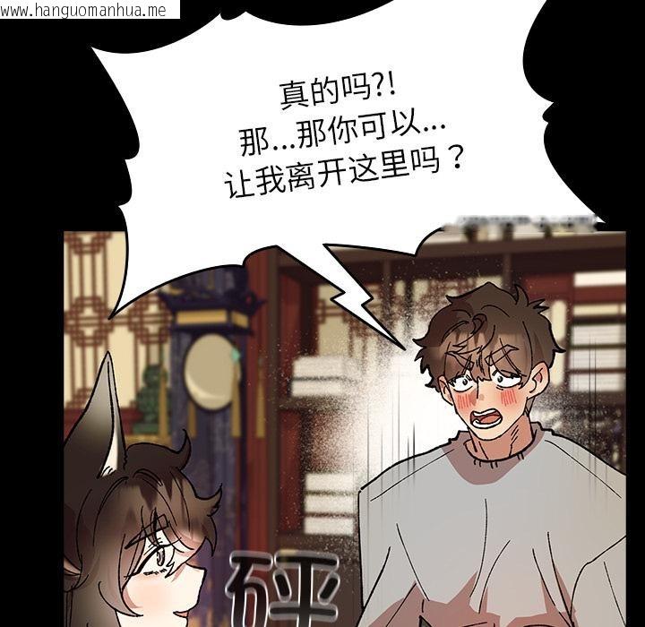 韩国漫画毛娘子传韩漫_毛娘子传-第3话在线免费阅读-韩国漫画-第118张图片
