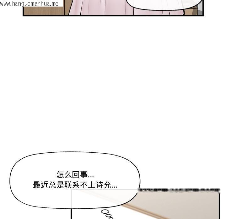 韩国漫画催眠手机韩漫_催眠手机-第28话在线免费阅读-韩国漫画-第29张图片