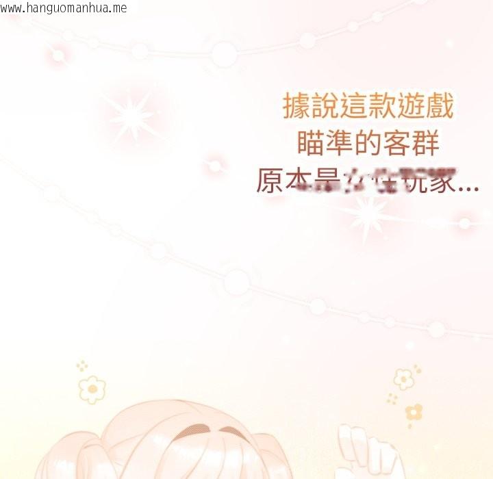 韩国漫画养成废角变新娘韩漫_养成废角变新娘-第1话在线免费阅读-韩国漫画-第63张图片