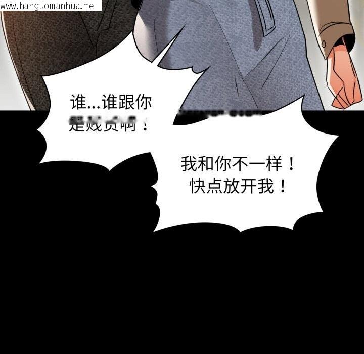 韩国漫画咖啡因韩漫_咖啡因-第71话在线免费阅读-韩国漫画-第117张图片
