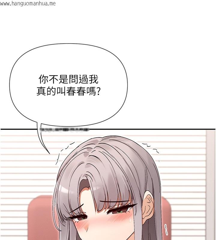 韩国漫画女神都在看这些?韩漫_女神都在看这些?-第44话-妳越来越会撩人了在线免费阅读-韩国漫画-第10张图片
