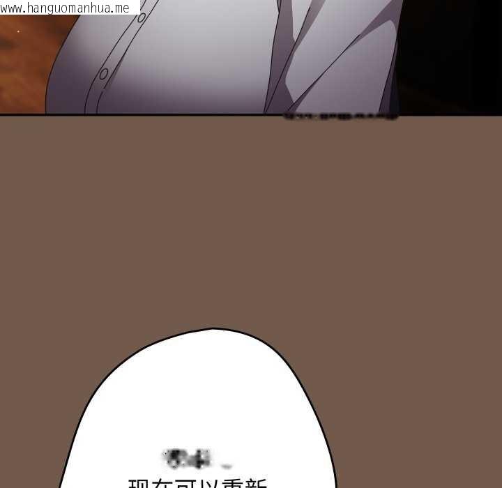 韩国漫画游戏不能这样玩/游戏规则我来定韩漫_游戏不能这样玩/游戏规则我来定-第109话在线免费阅读-韩国漫画-第119张图片