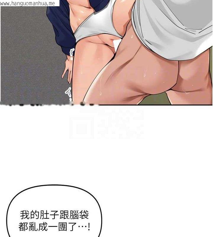 韩国漫画里长孙子开麦啦韩漫_里长孙子开麦啦-第17话-和他做没有这么爽!!在线免费阅读-韩国漫画-第86张图片