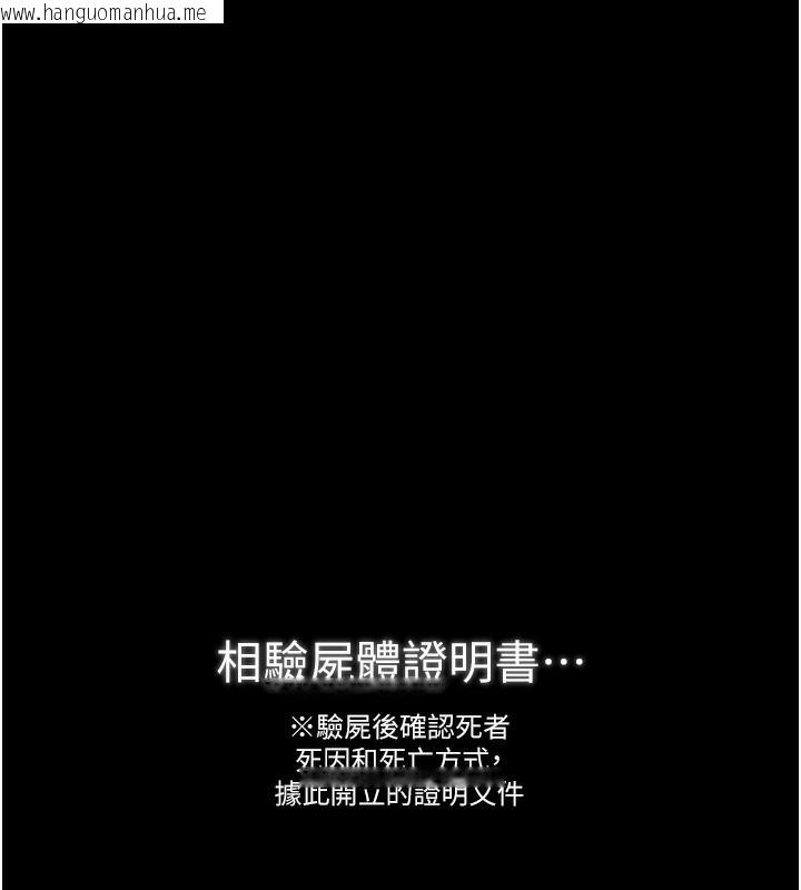 韩国漫画最强家丁韩漫_最强家丁-第48话-妳是我的所属物在线免费阅读-韩国漫画-第174张图片