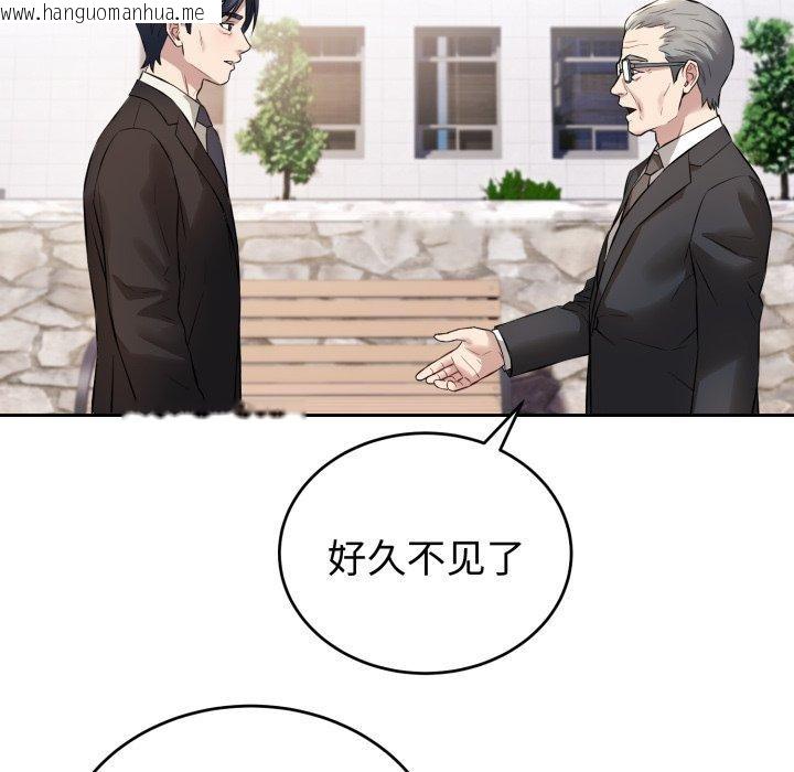 韩国漫画错位的星辰/今天也要加油韩漫_错位的星辰/今天也要加油-第4话在线免费阅读-韩国漫画-第82张图片