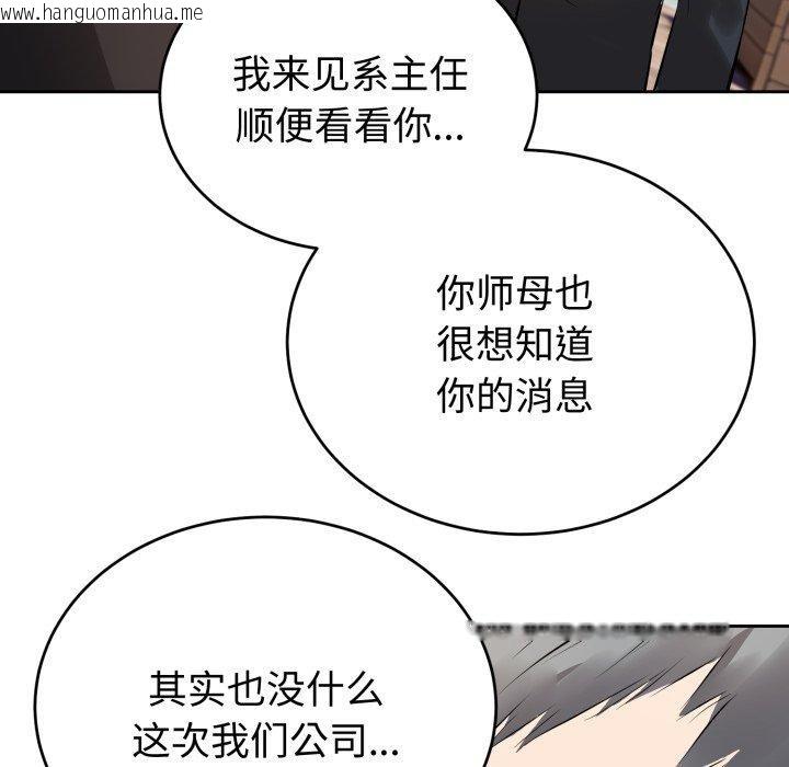 韩国漫画错位的星辰/今天也要加油韩漫_错位的星辰/今天也要加油-第4话在线免费阅读-韩国漫画-第86张图片