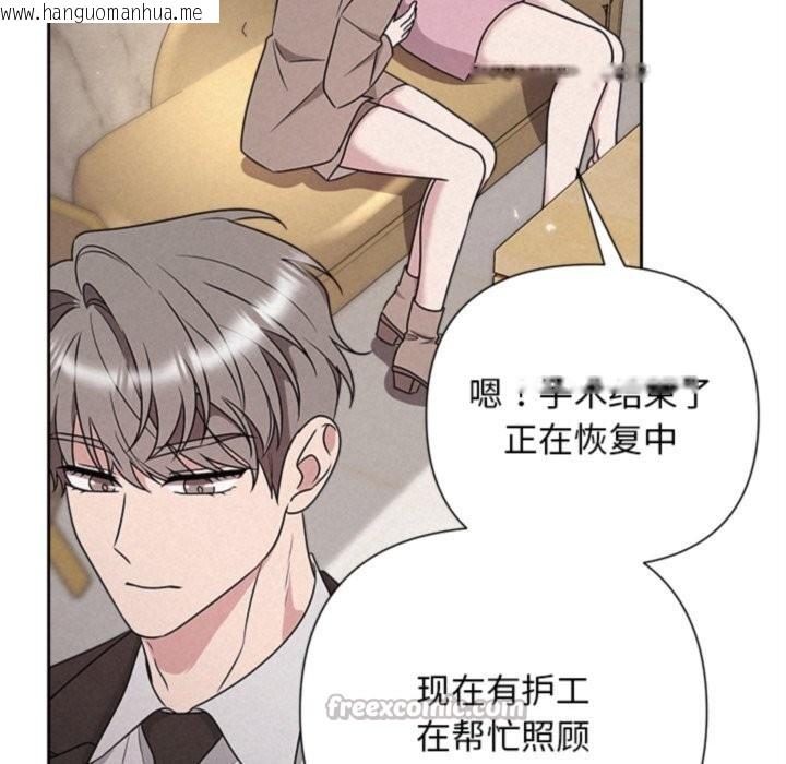 韩国漫画被吞噬的夜韩漫_被吞噬的夜-第46话在线免费阅读-韩国漫画-第56张图片