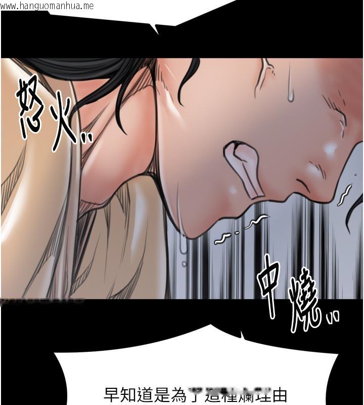 韩国漫画最强家丁韩漫_最强家丁-第48话-妳是我的所属物在线免费阅读-韩国漫画-第211张图片