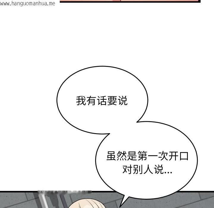 韩国漫画少爷的替身韩漫_少爷的替身-第12话在线免费阅读-韩国漫画-第30张图片