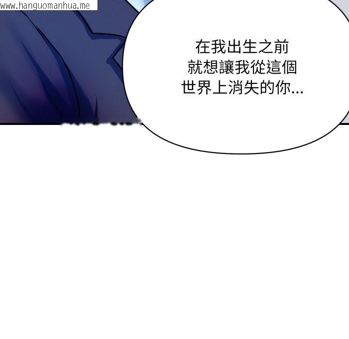 韩国漫画顶级豪门秘辛韩漫_顶级豪门秘辛-第10话在线免费阅读-韩国漫画-第118张图片