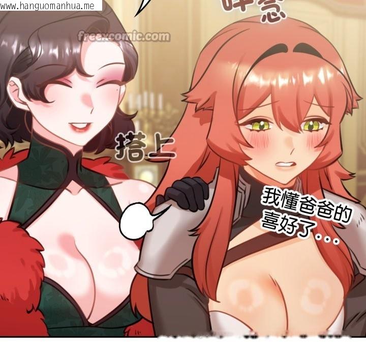 韩国漫画养成废角变新娘韩漫_养成废角变新娘-第4话在线免费阅读-韩国漫画-第154张图片