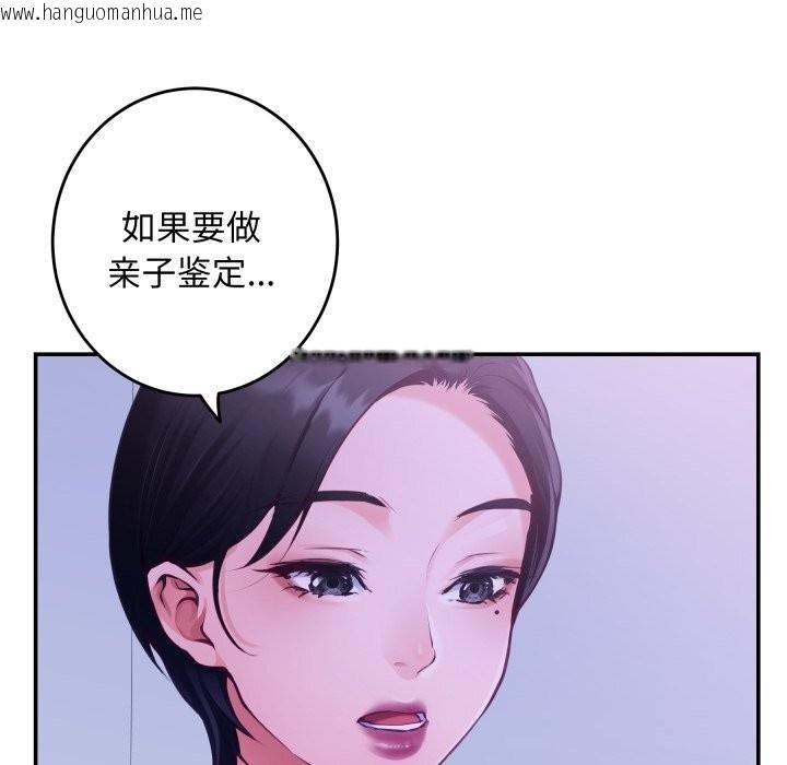 韩国漫画极乐之神韩漫_极乐之神-第53话在线免费阅读-韩国漫画-第24张图片