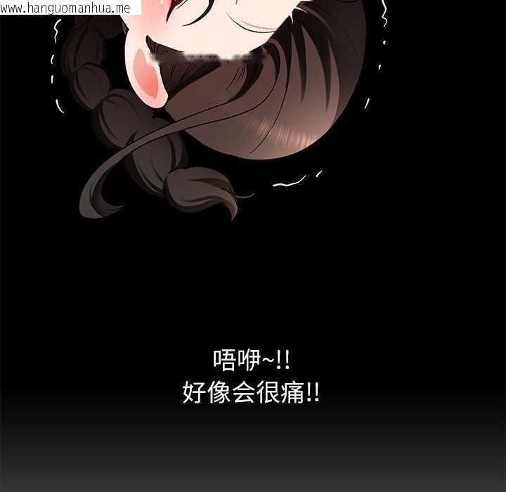 韩国漫画后宫之王韩漫_后宫之王-第43话在线免费阅读-韩国漫画-第149张图片