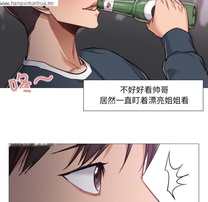 韩国漫画换身恋人韩漫_换身恋人-第6话在线免费阅读-韩国漫画-第31张图片