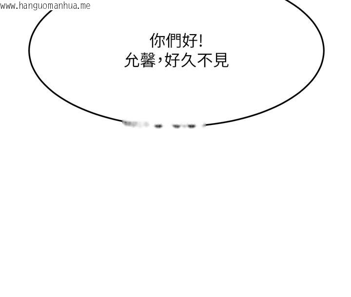 韩国漫画顶加套房的春天韩漫_顶加套房的春天-第29话-要我在院长面前射精?!在线免费阅读-韩国漫画-第111张图片