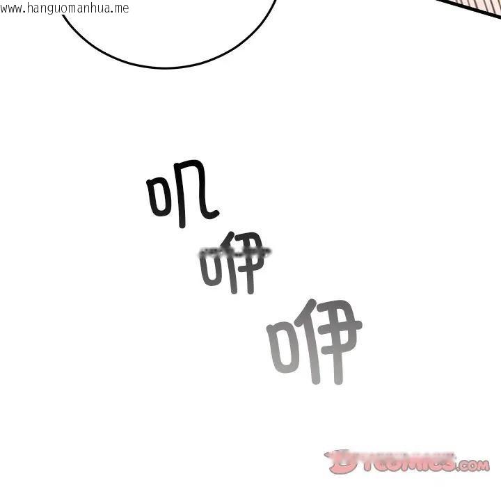 韩国漫画婚姻束缚韩漫_婚姻束缚-第43话在线免费阅读-韩国漫画-第45张图片