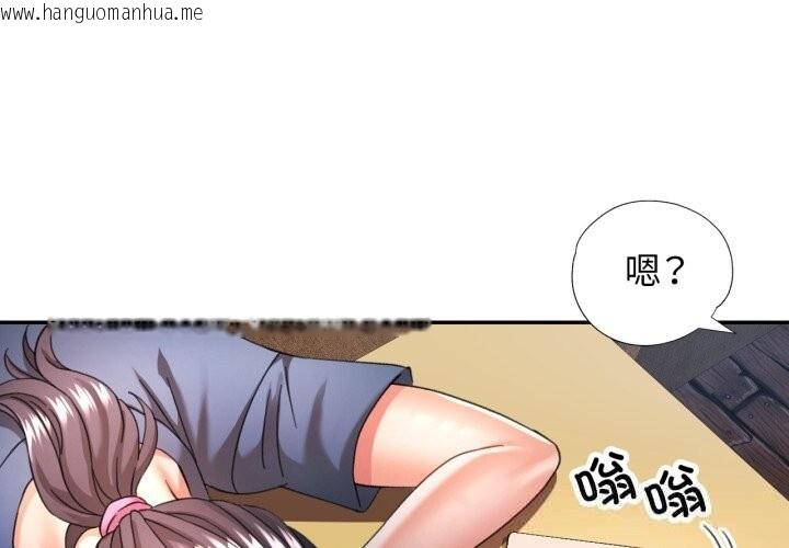 韩国漫画可以爱你吗韩漫_可以爱你吗-第64话在线免费阅读-韩国漫画-第1张图片