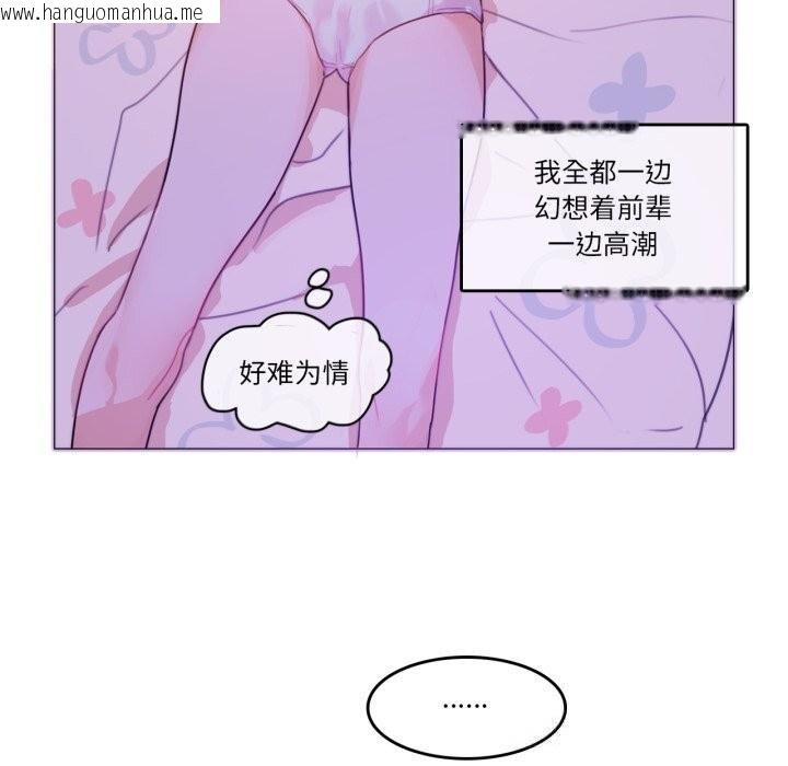 韩国漫画无与伦比的日常韩漫_无与伦比的日常-第16话在线免费阅读-韩国漫画-第80张图片